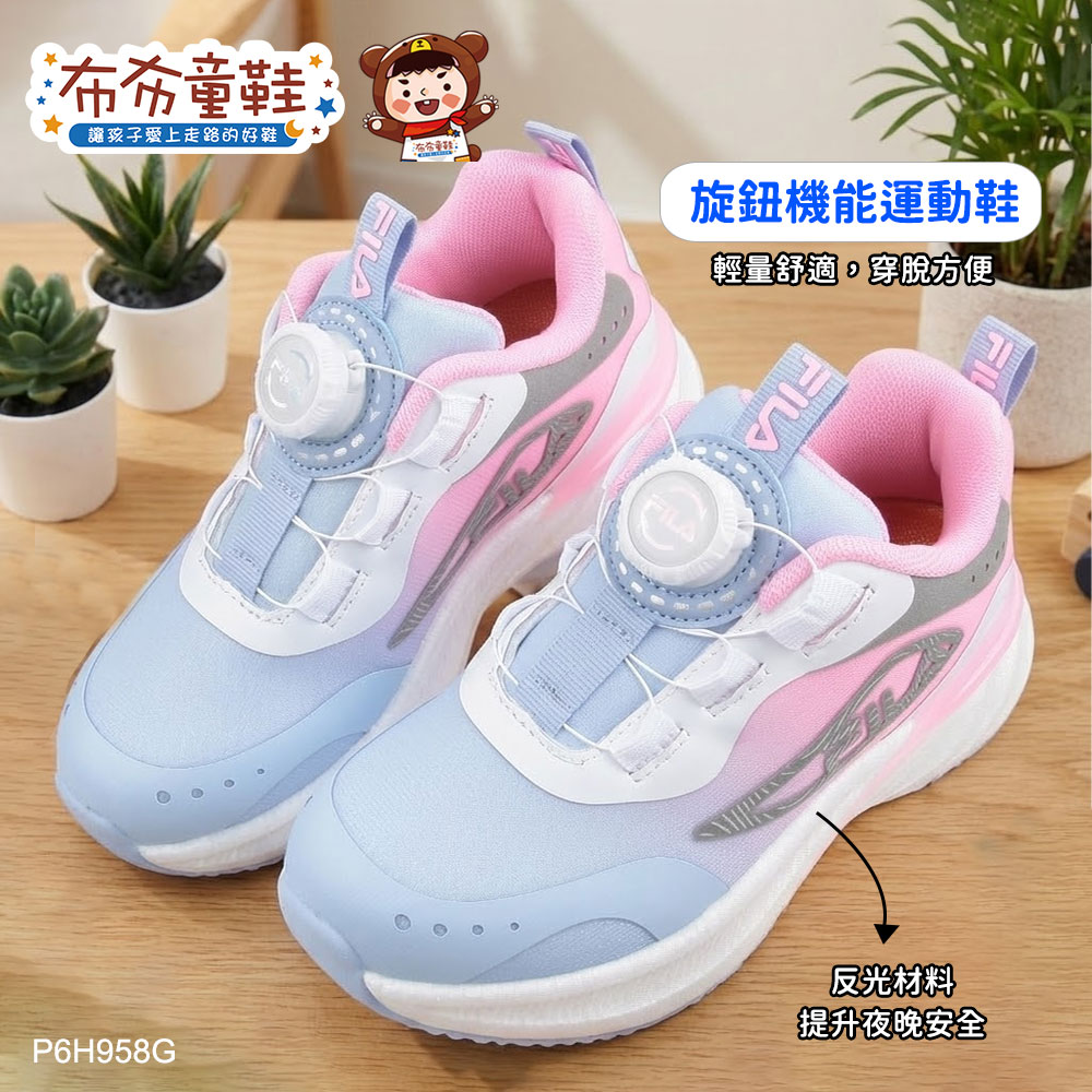 FILA旋鈕吸震漸變紫粉色中童大童運動機能鞋